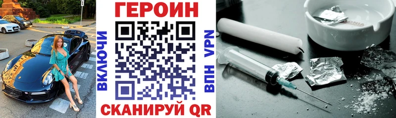Купить где  Щёлково  Героин Heroin 