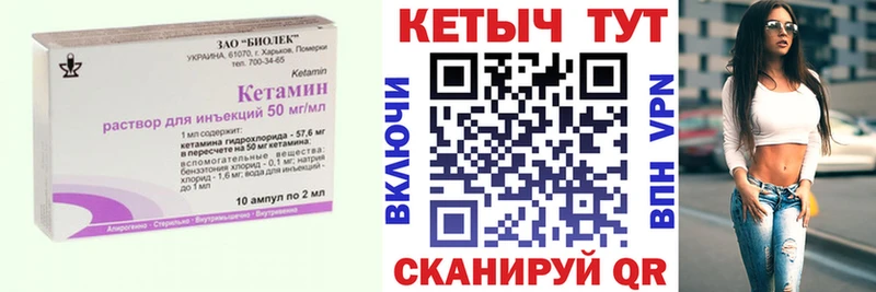 КЕТАМИН VHQ  Купить  Щёлково 