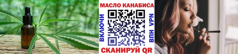 Купить  Щёлково  ТГК концентрат 